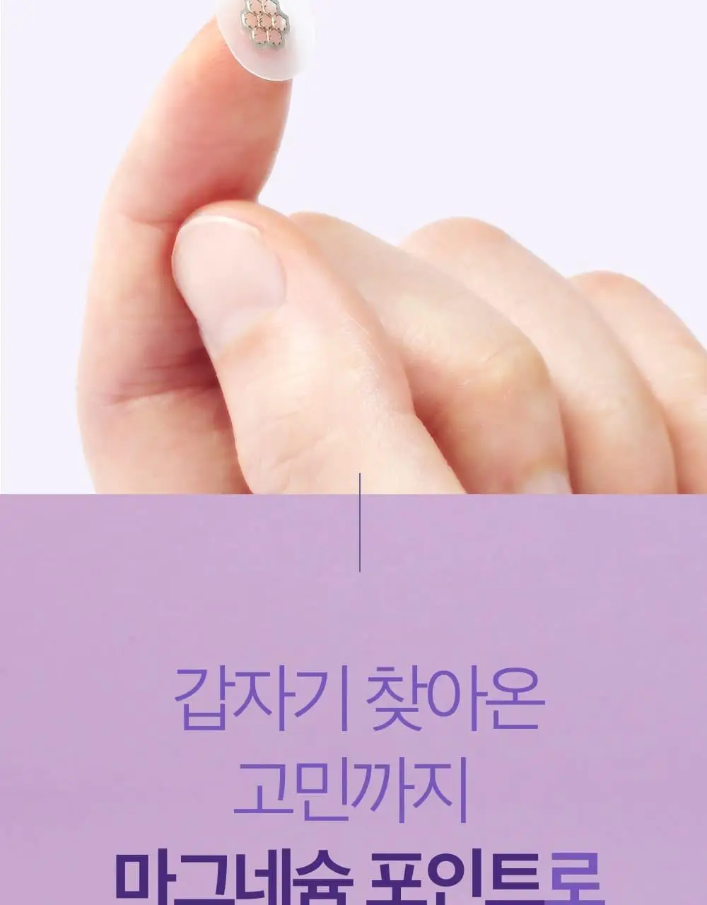 [단하루 초특가/약국 1등] 대웅제약 이지덤 스팟패치 골라담기 택1 (퀵카밍/뷰티/PDRN 주름/릴리프) 트러블패치 상세페이지 77